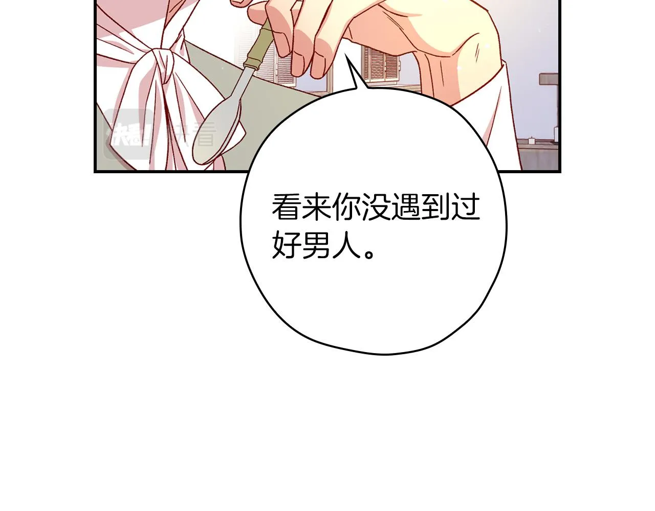 第55话 漫步街头 第20页
