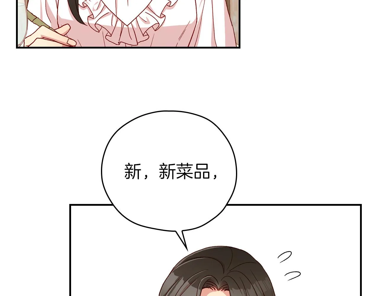 第55话 漫步街头 第22页