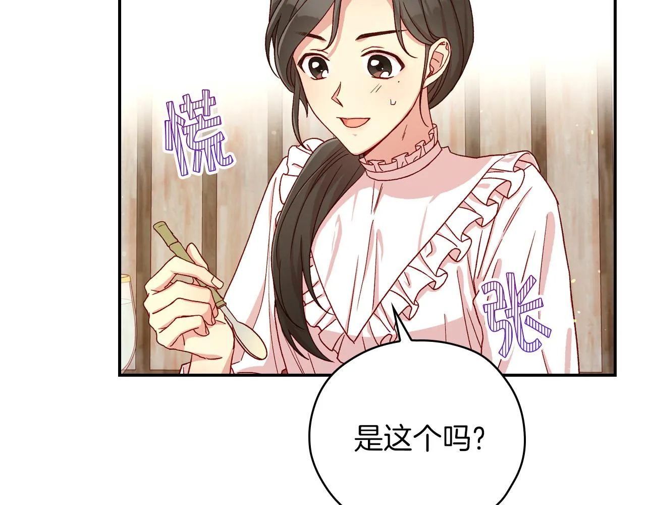 第55话 漫步街头 第23页