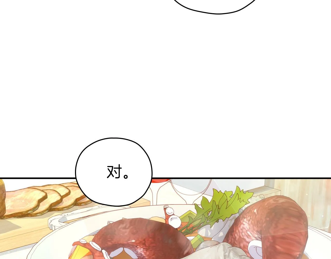 第55话 漫步街头 第24页