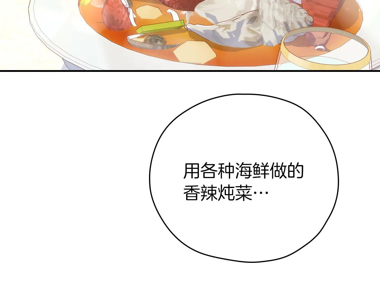 第55话 漫步街头 第25页