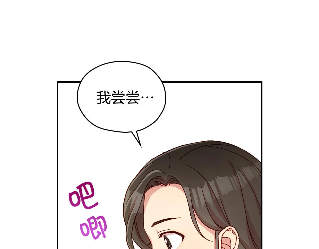 第55话 漫步街头 第27页