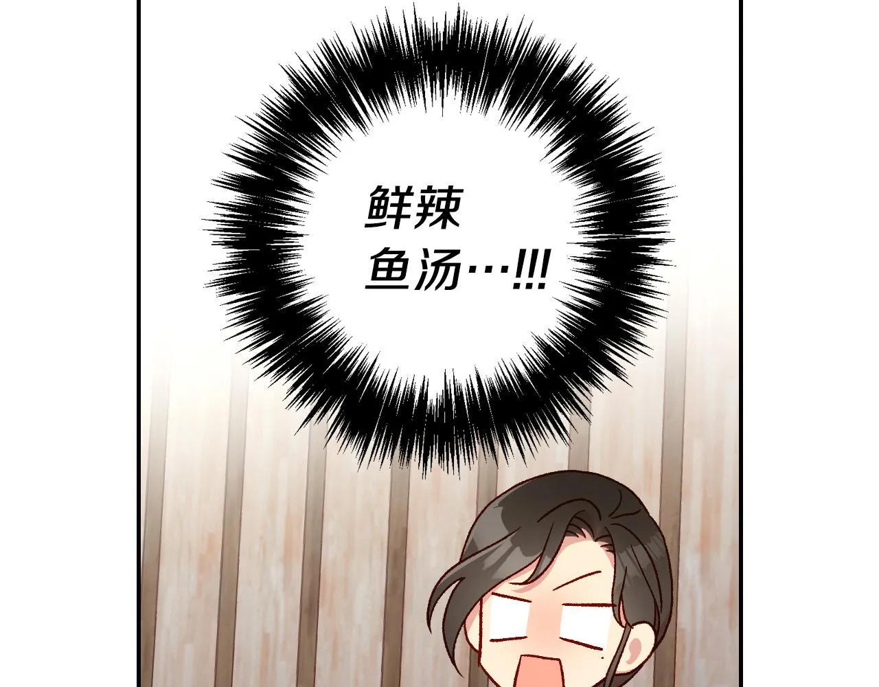 第55话 漫步街头 第31页