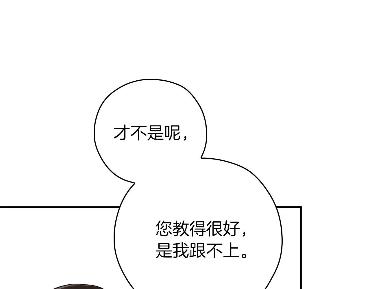 第55话 漫步街头 第36页