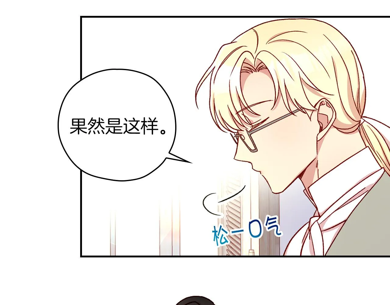 第55话 漫步街头 第38页