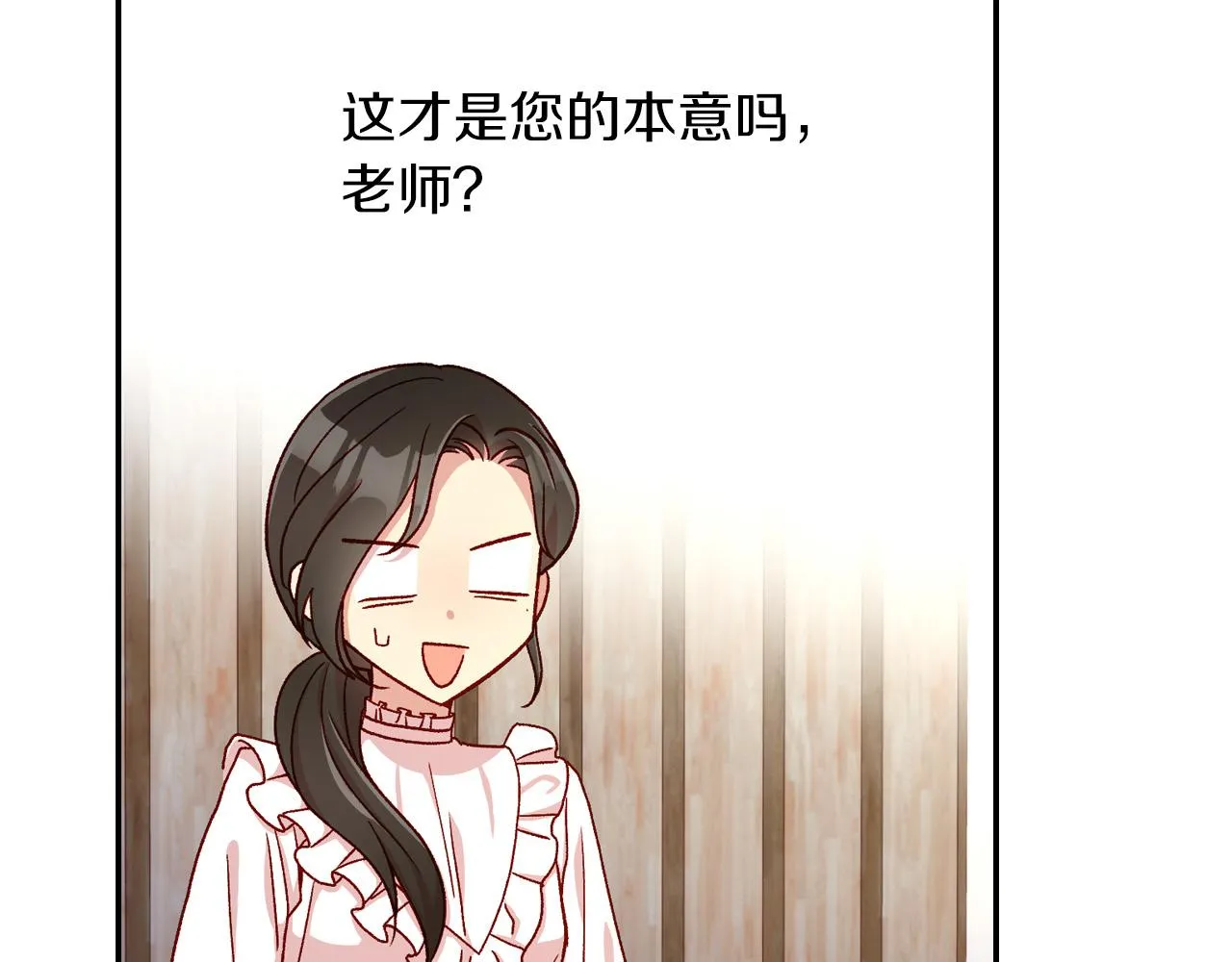 第55话 漫步街头 第40页