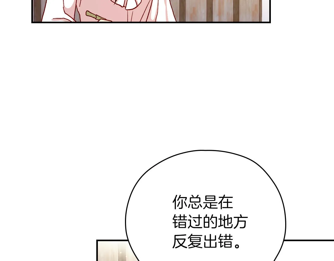 第55话 漫步街头 第41页