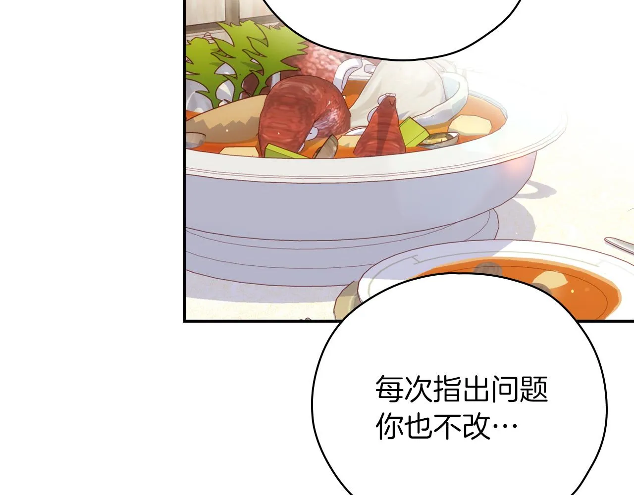 第55话 漫步街头 第42页