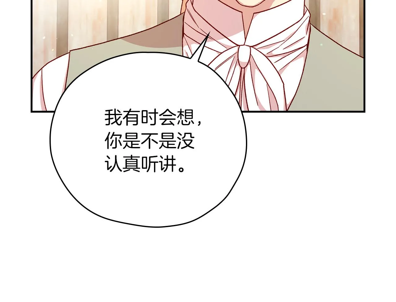 第55话 漫步街头 第44页