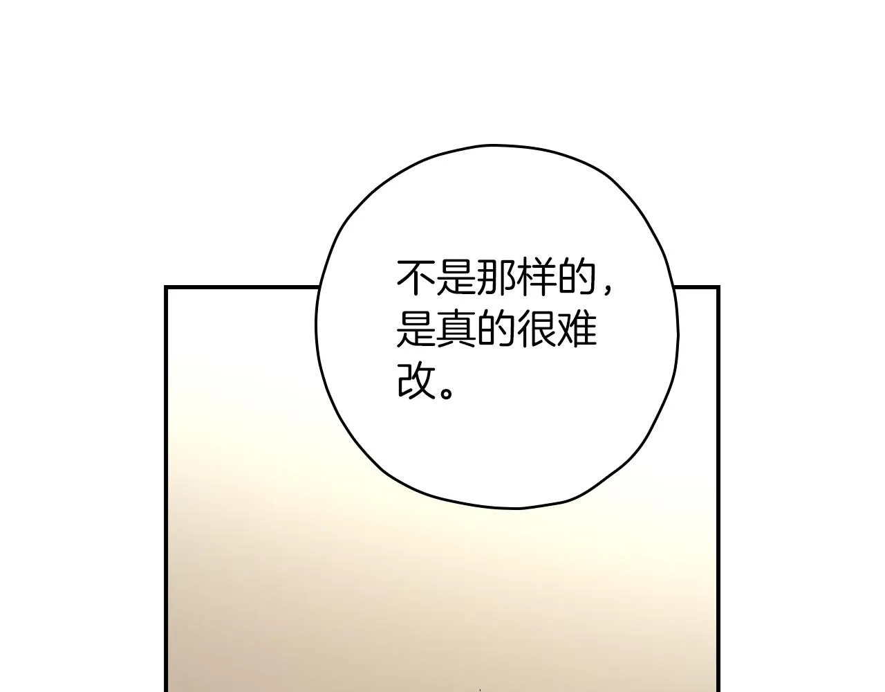 第55话 漫步街头 第45页
