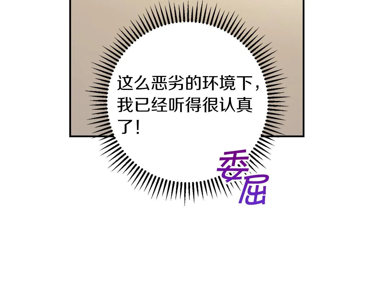 第55话 漫步街头 第46页