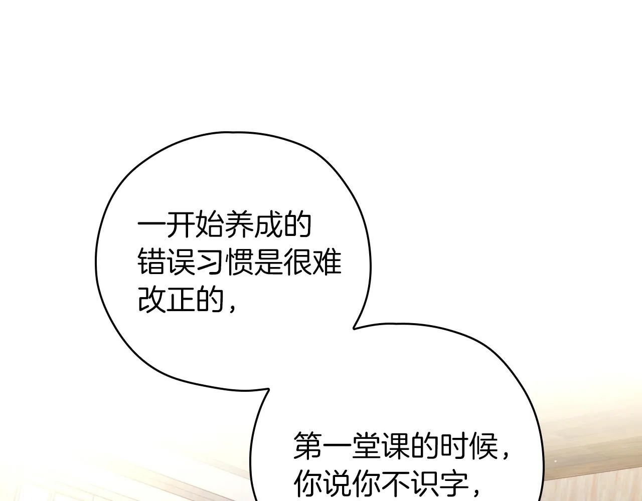 第55话 漫步街头 第47页