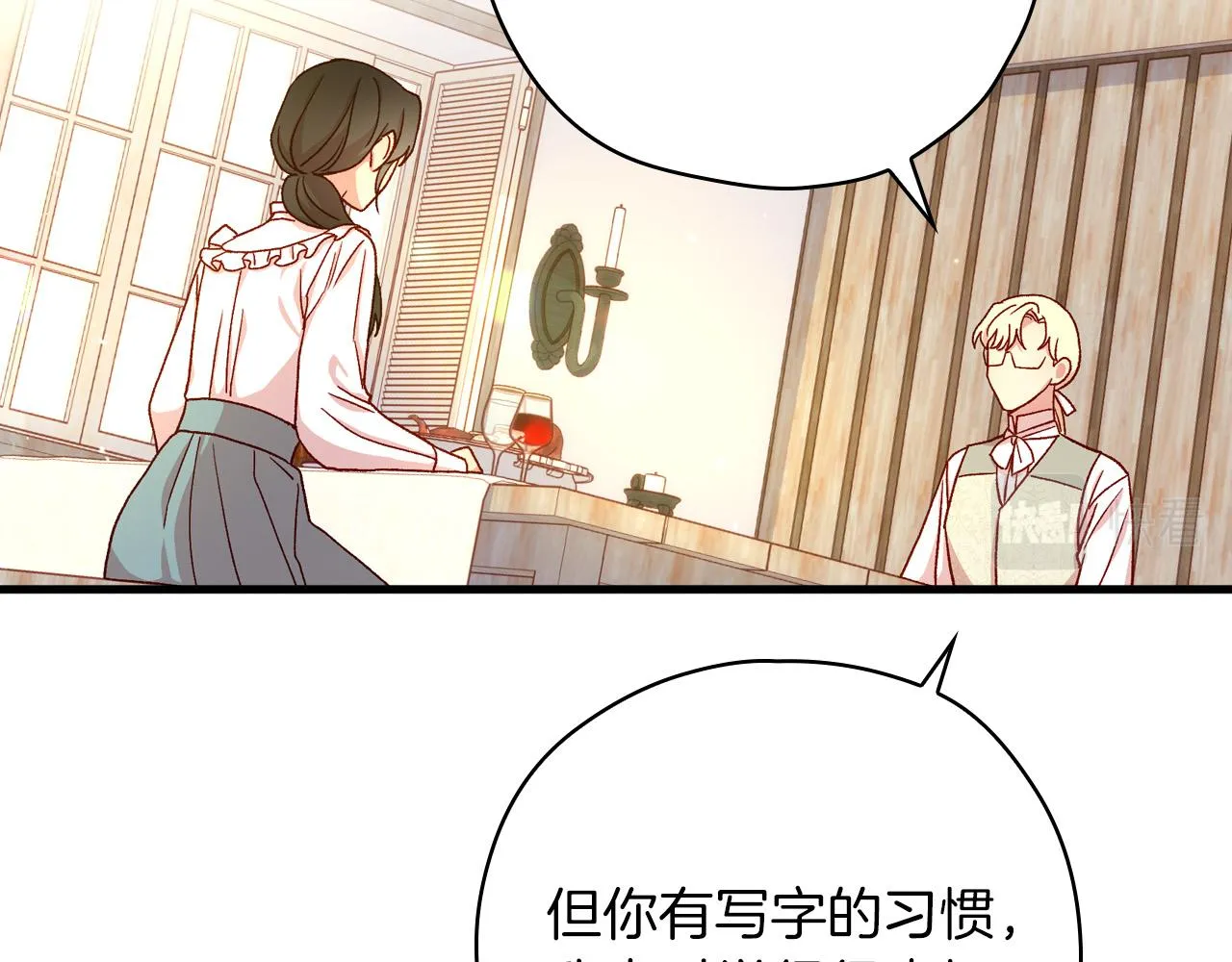 第55话 漫步街头 第48页