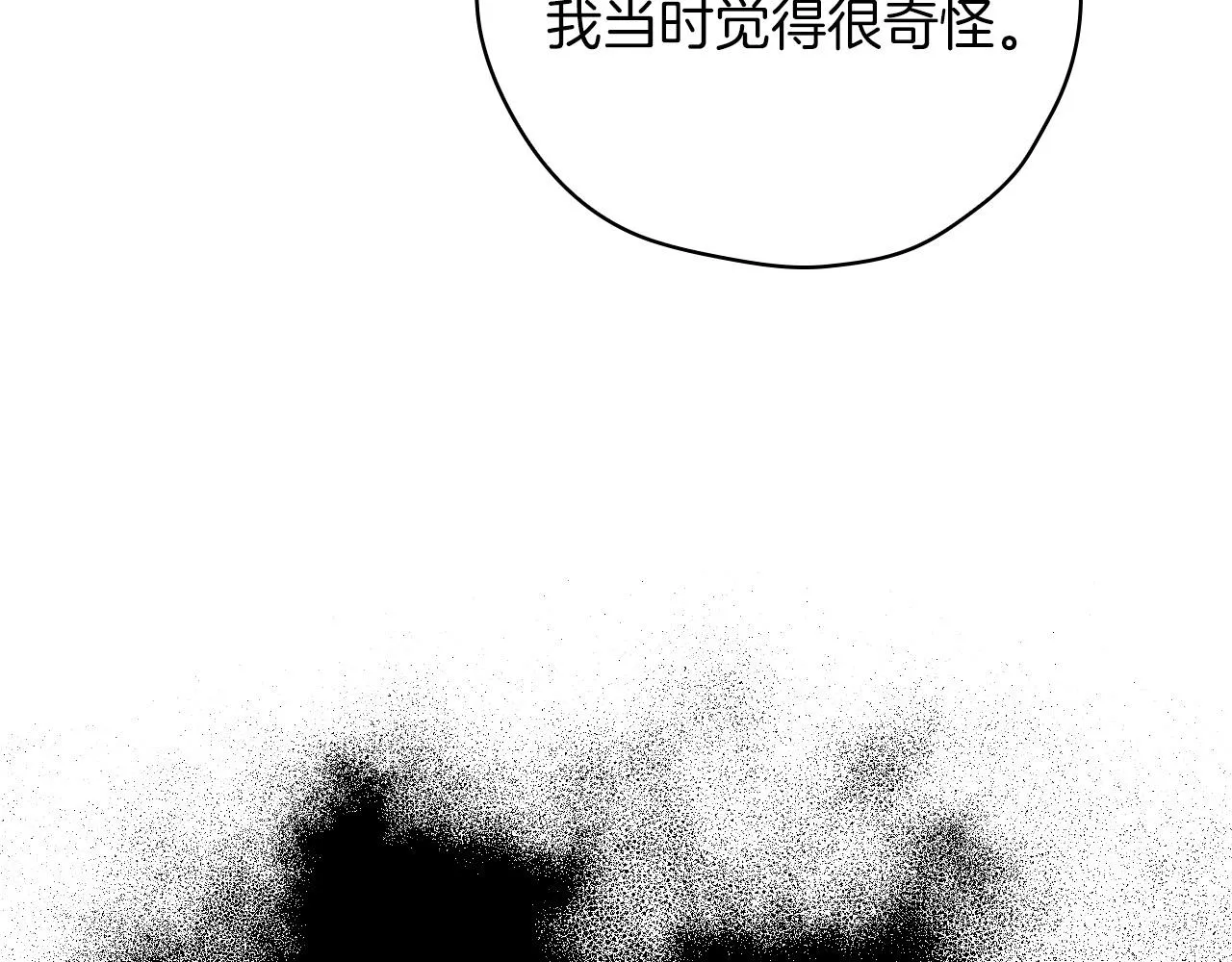 第55话 漫步街头 第49页