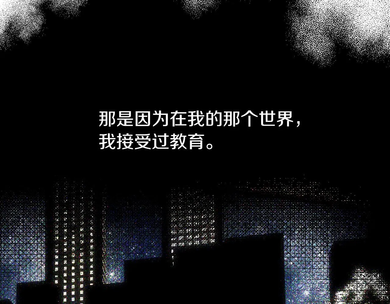 第55话 漫步街头 第50页