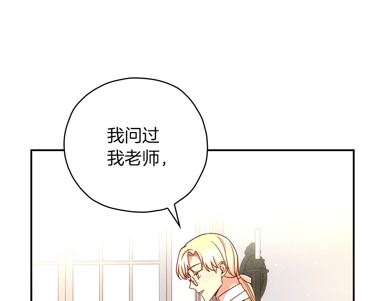 第55话 漫步街头 第53页