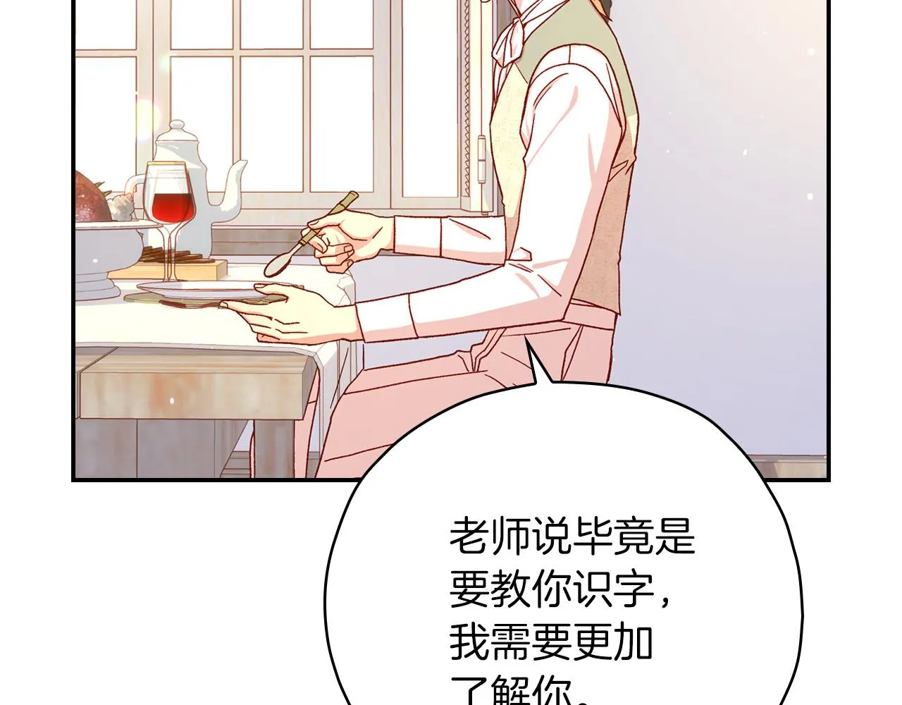 第55话 漫步街头 第54页
