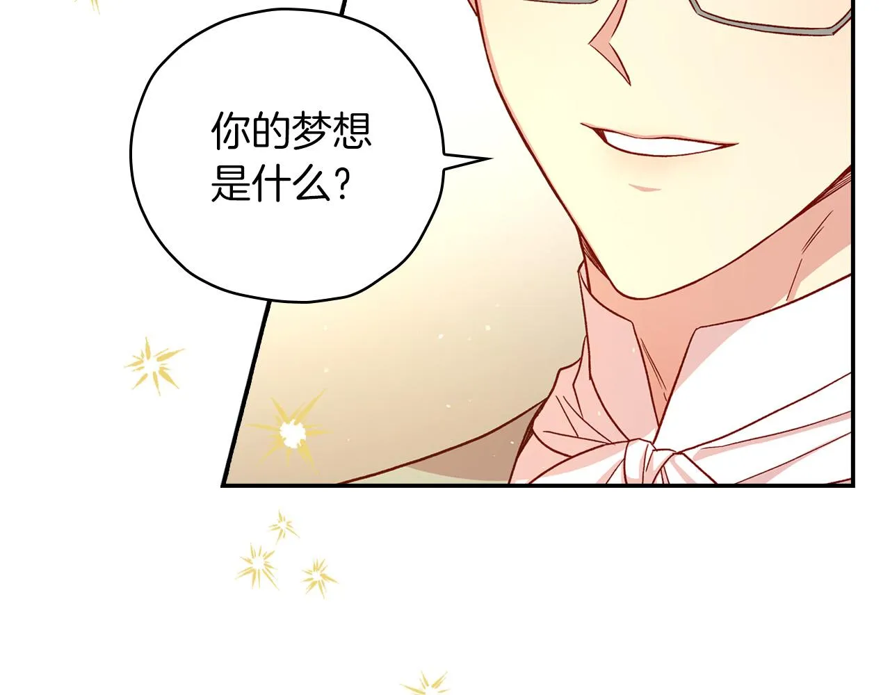 第55话 漫步街头 第58页