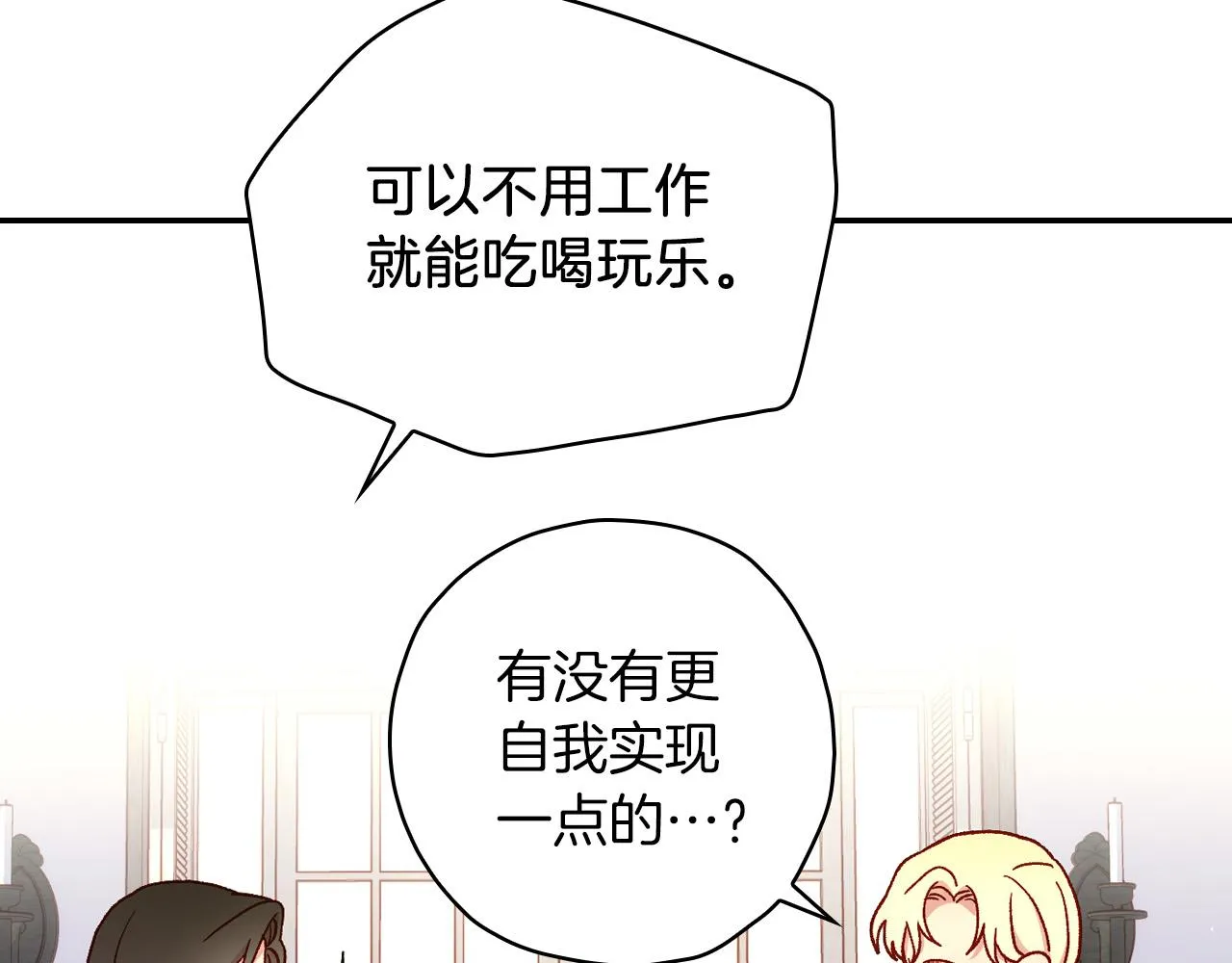 第55话 漫步街头 第61页