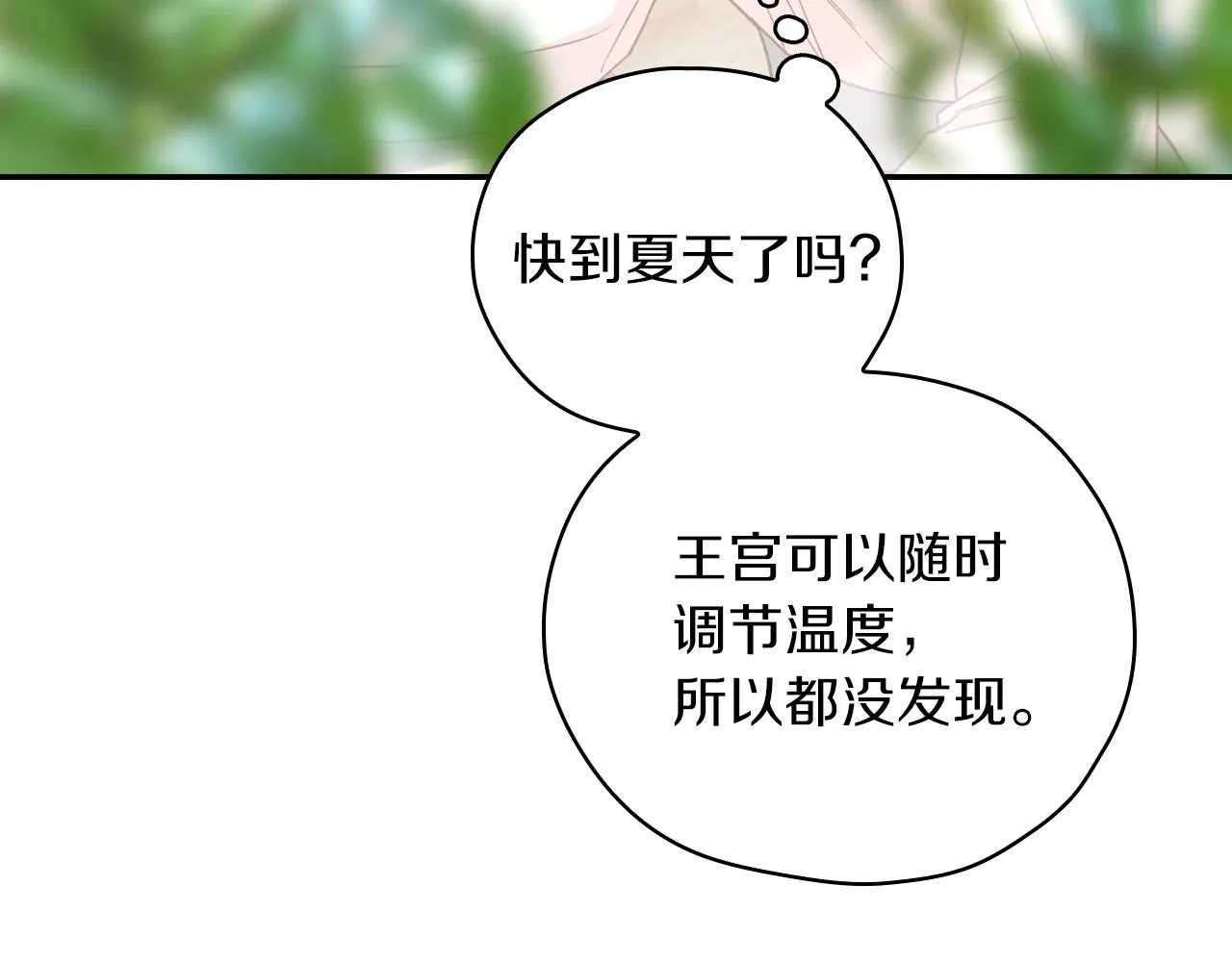 第55话 漫步街头 第66页