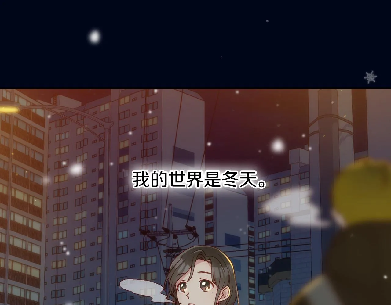第55话 漫步街头 第71页