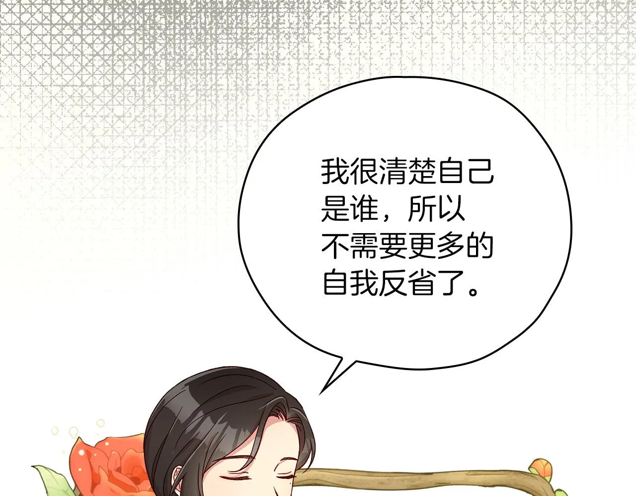 第55话 漫步街头 第74页