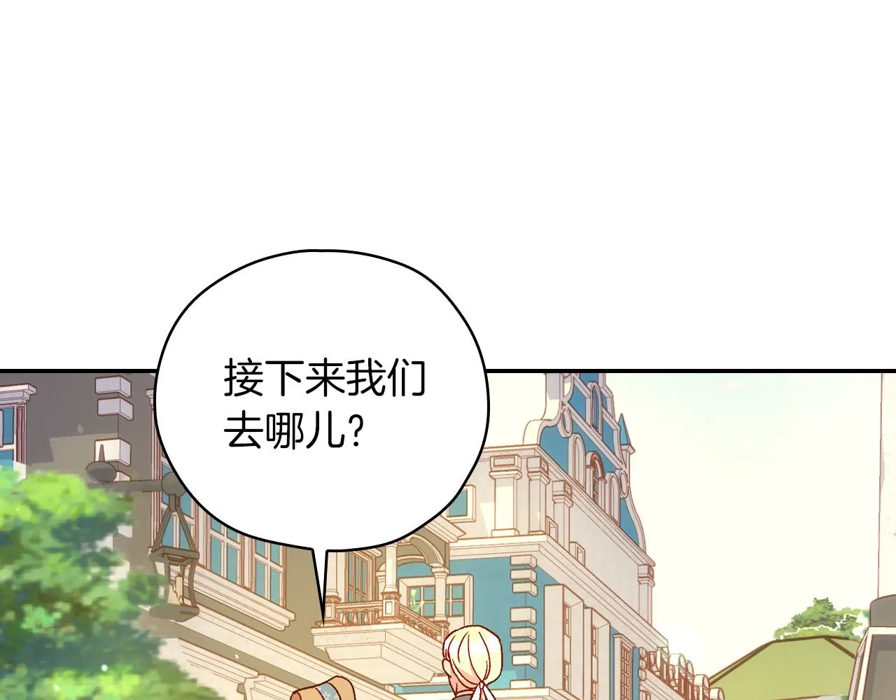 第55话 漫步街头 第89页