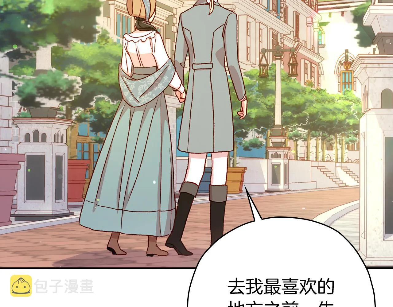 第55话 漫步街头 第90页