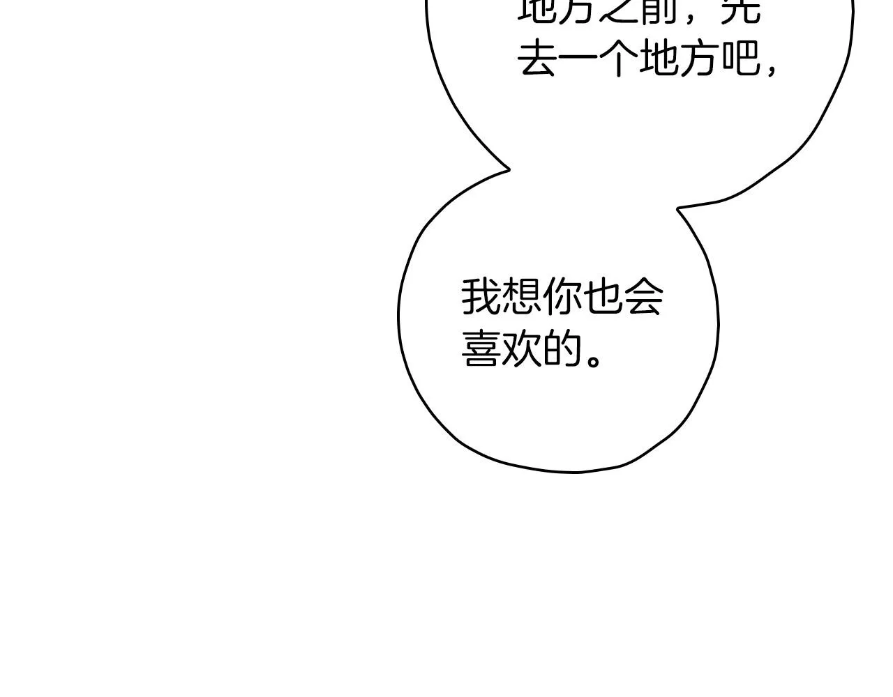 第55话 漫步街头 第91页