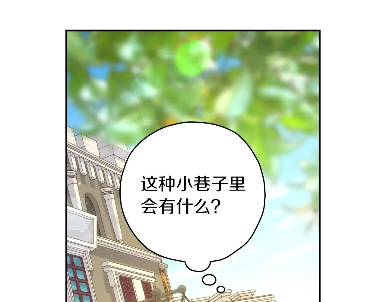第55话 漫步街头 第92页