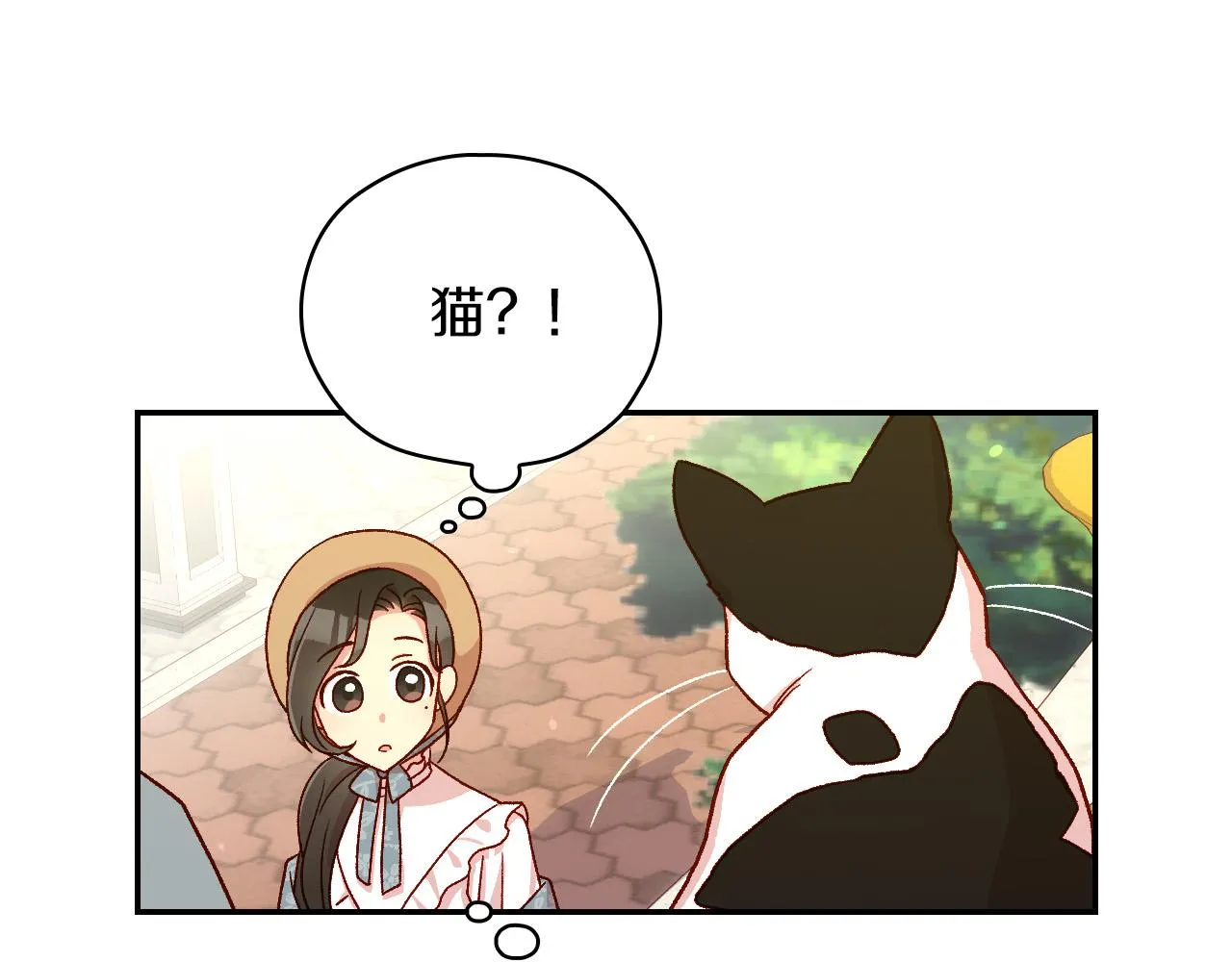 第55话 漫步街头 第97页