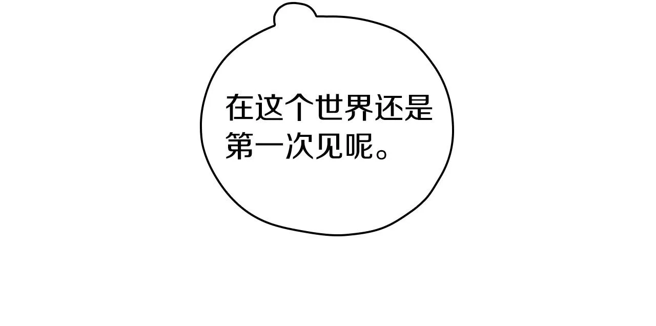 第55话 漫步街头 第98页
