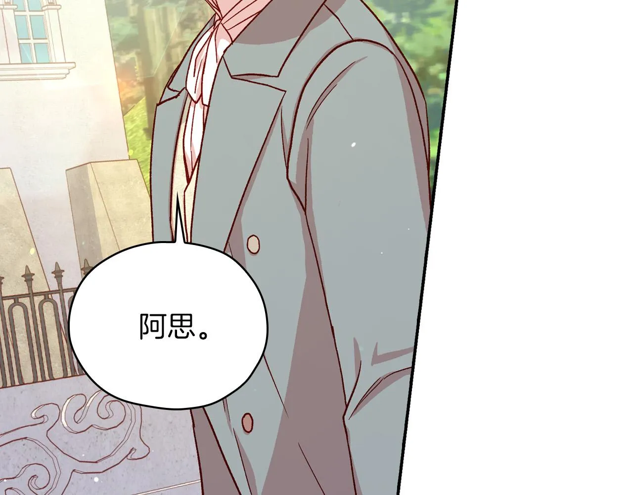 第55话 漫步街头 第102页