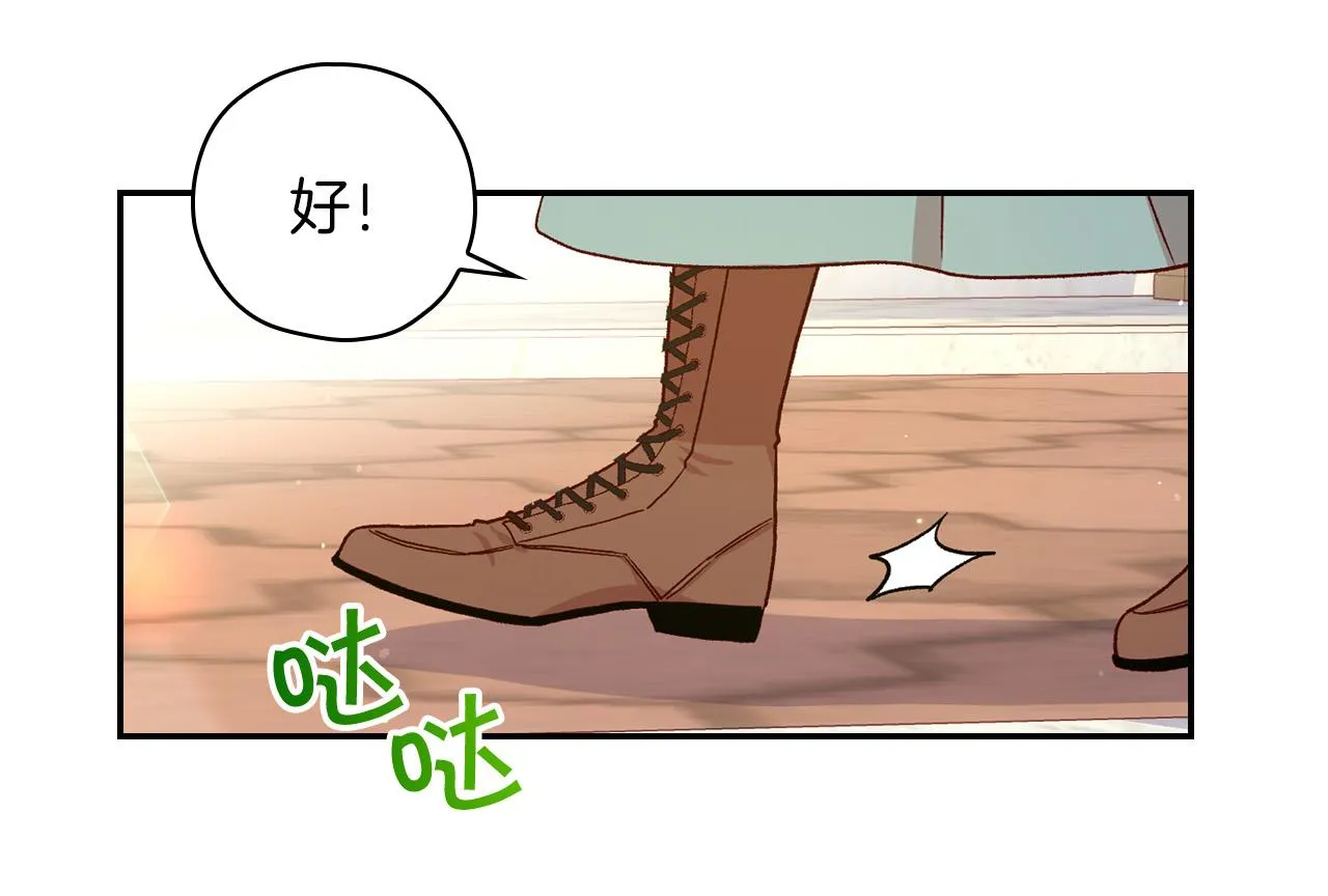 第55话 漫步街头 第105页