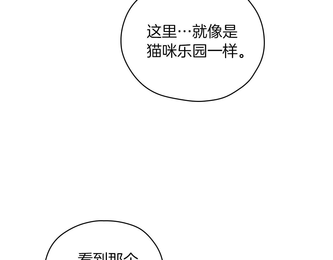 第55话 漫步街头 第118页