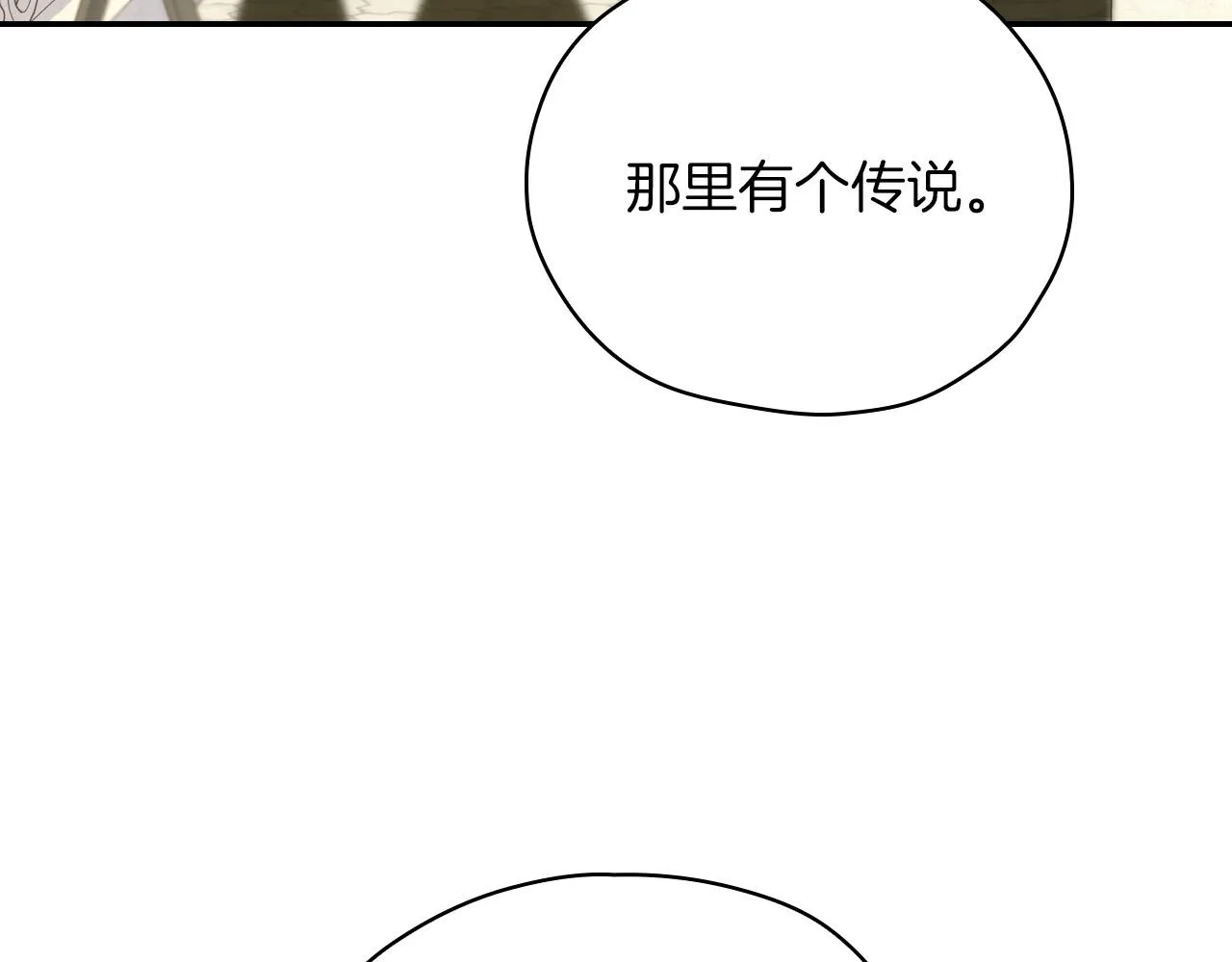 第55话 漫步街头 第120页