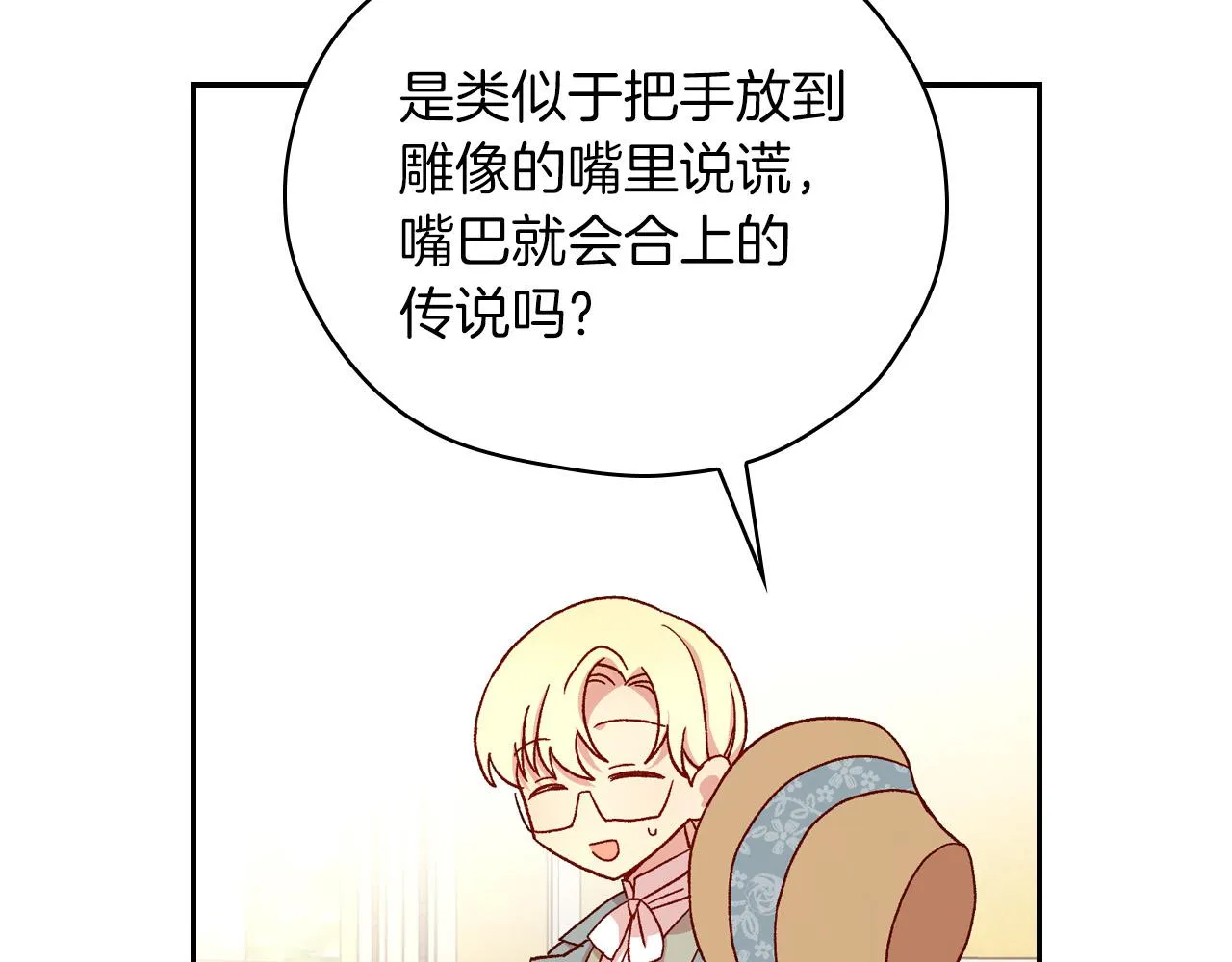 第55话 漫步街头 第121页