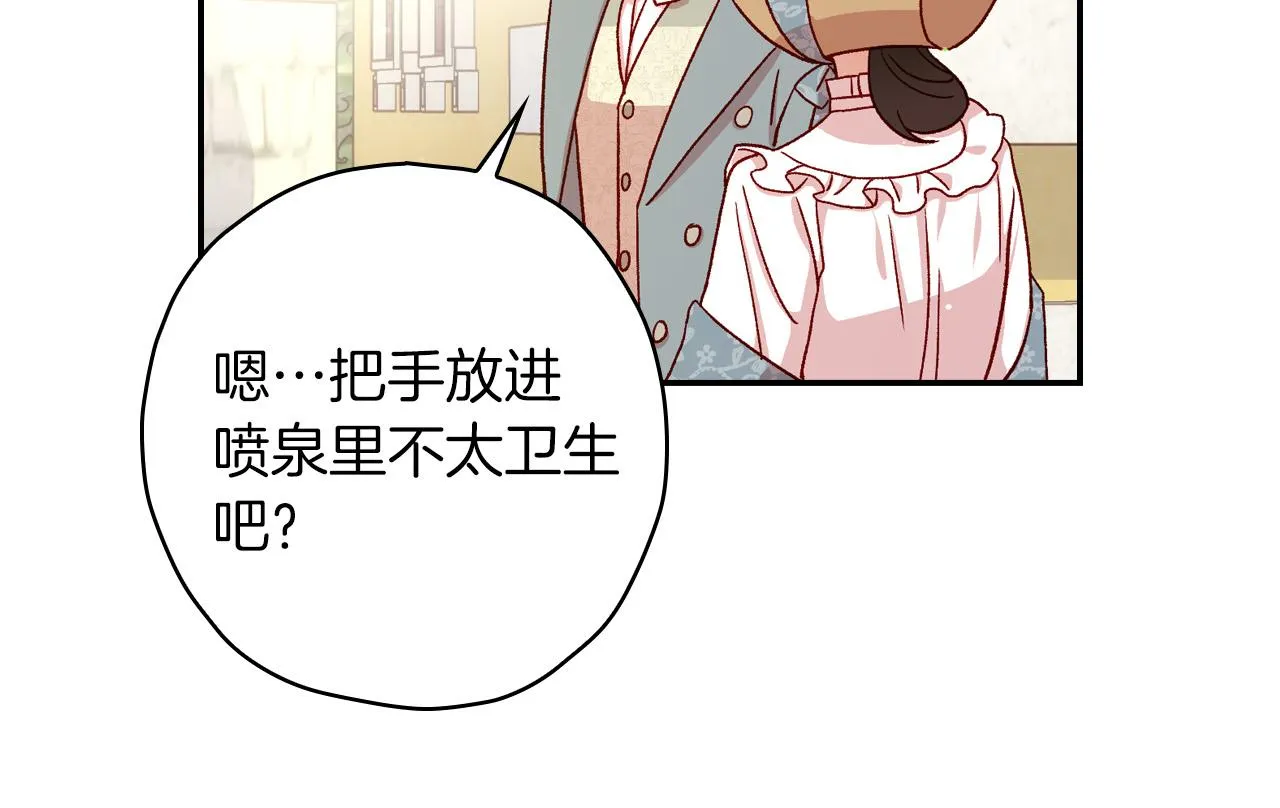 第55话 漫步街头 第122页