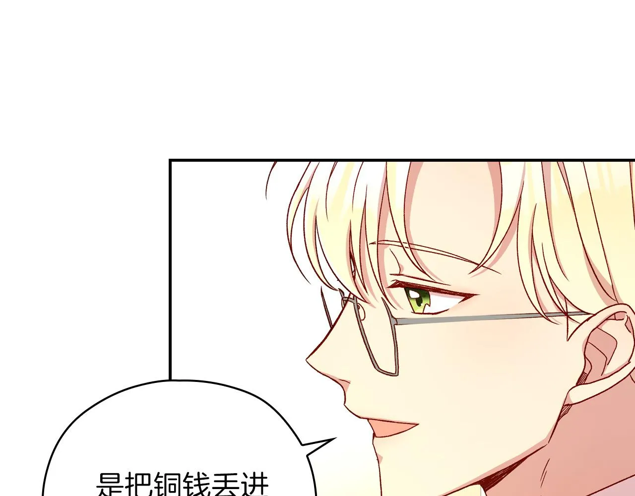 第55话 漫步街头 第123页