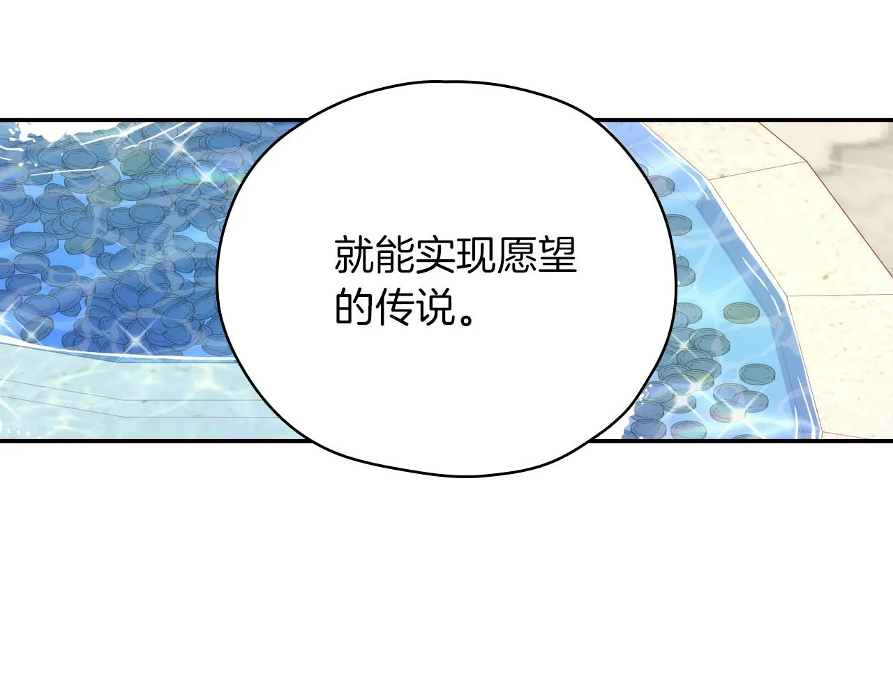 第55话 漫步街头 第125页