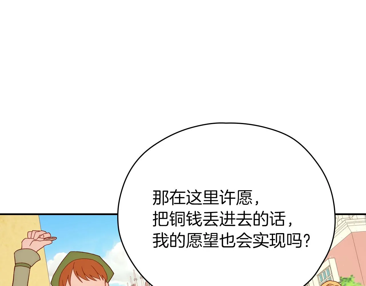 第55话 漫步街头 第126页