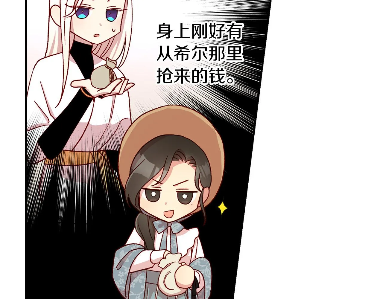 第55话 漫步街头 第129页