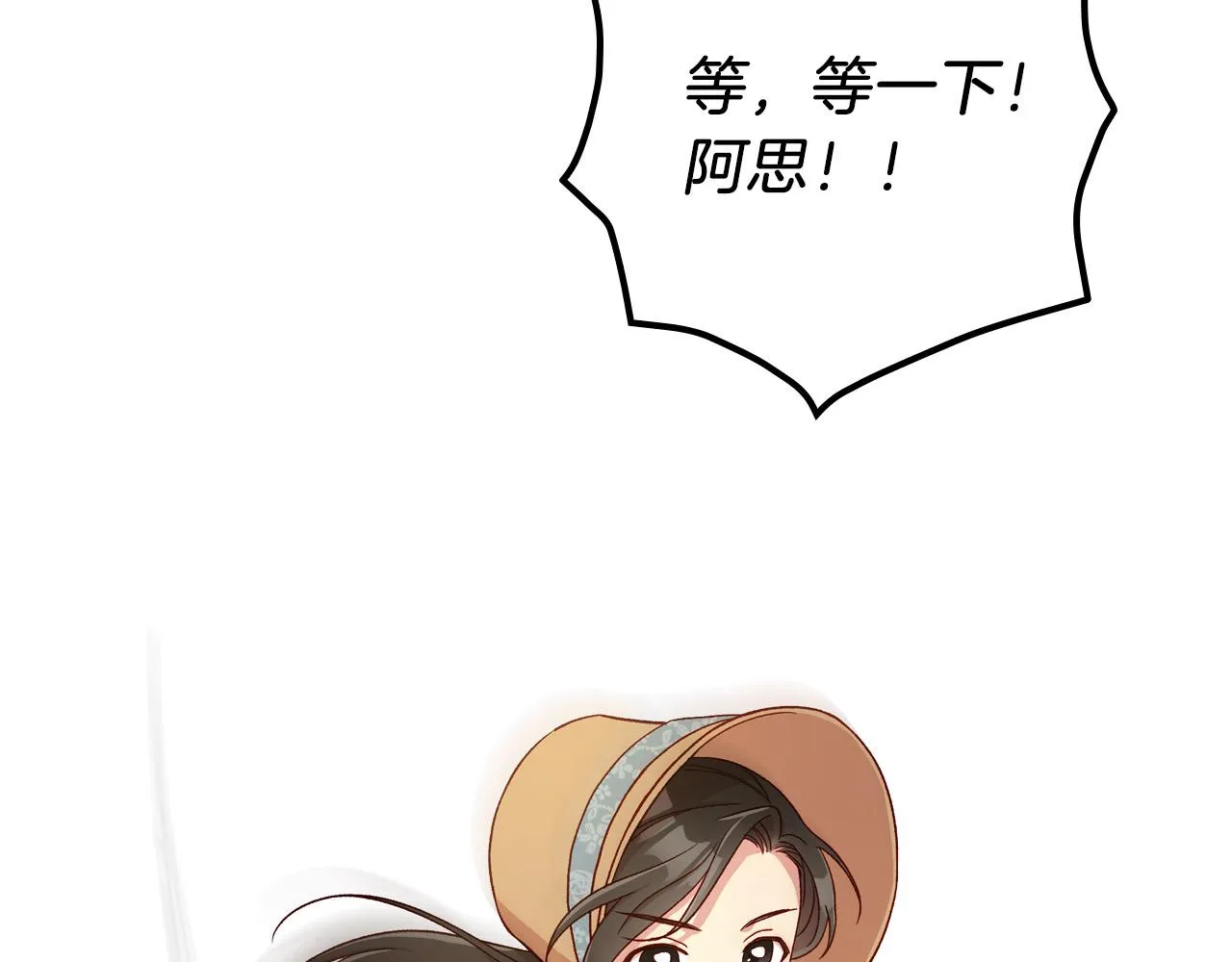 第55话 漫步街头 第134页
