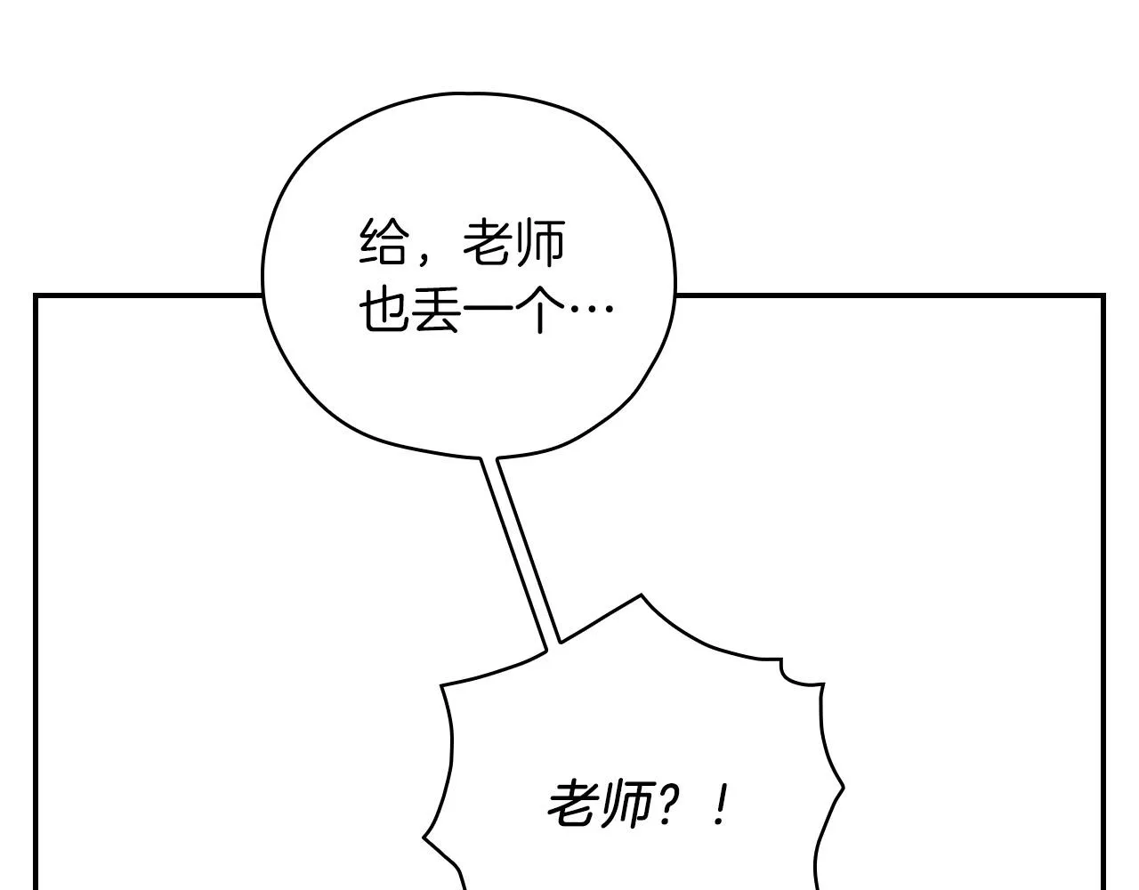 第55话 漫步街头 第143页
