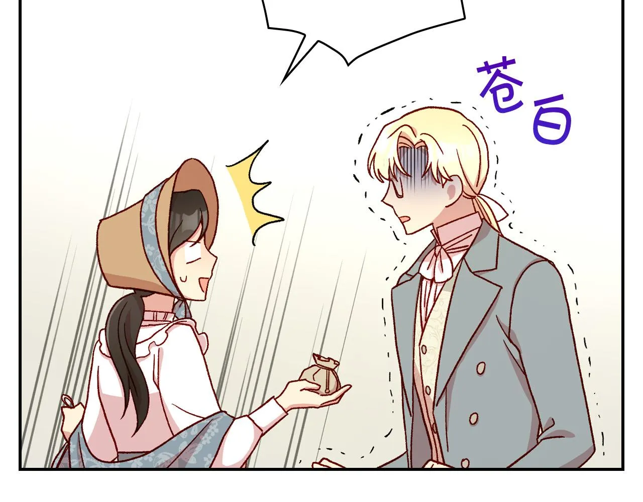 第55话 漫步街头 第144页