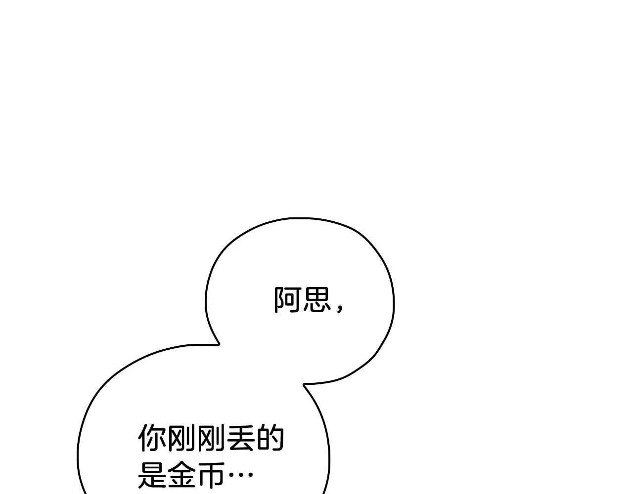第55话 漫步街头 第145页