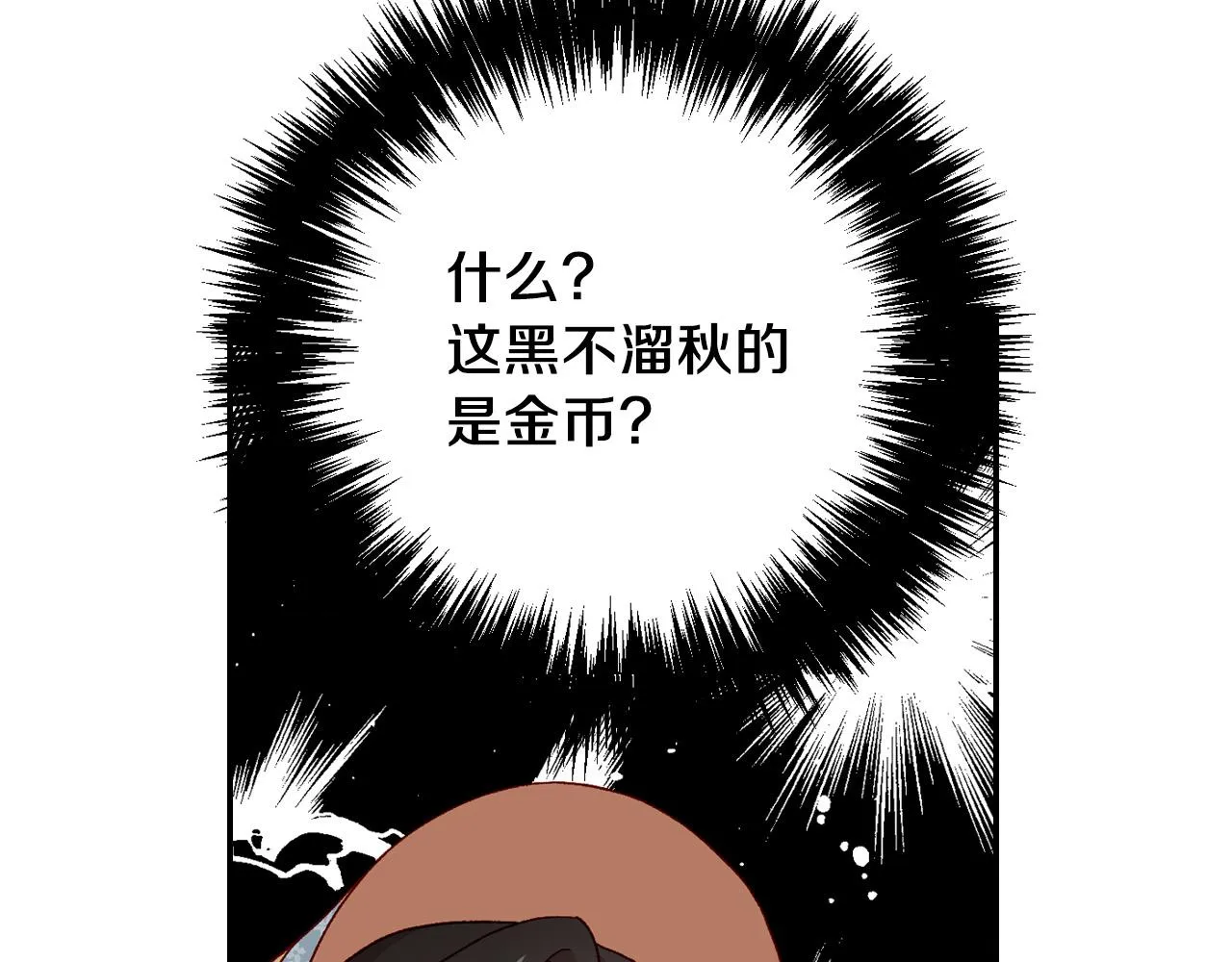 第55话 漫步街头 第148页