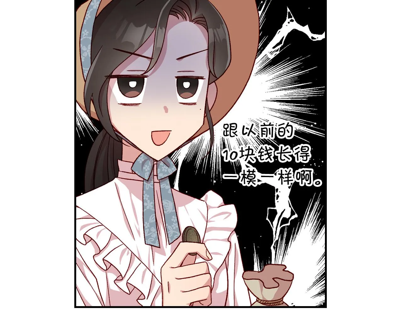 第55话 漫步街头 第149页