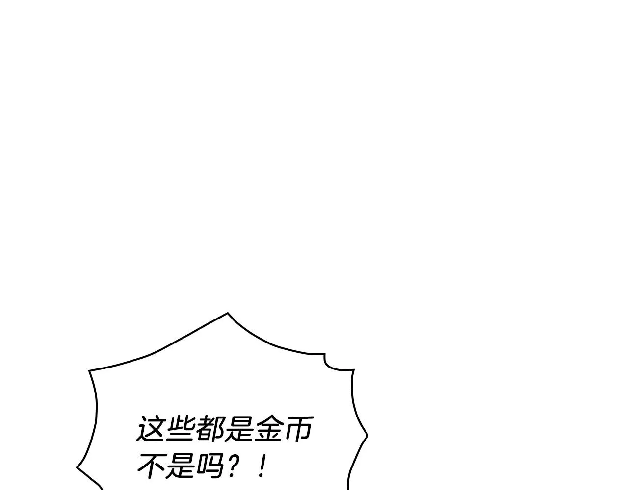 第55话 漫步街头 第150页