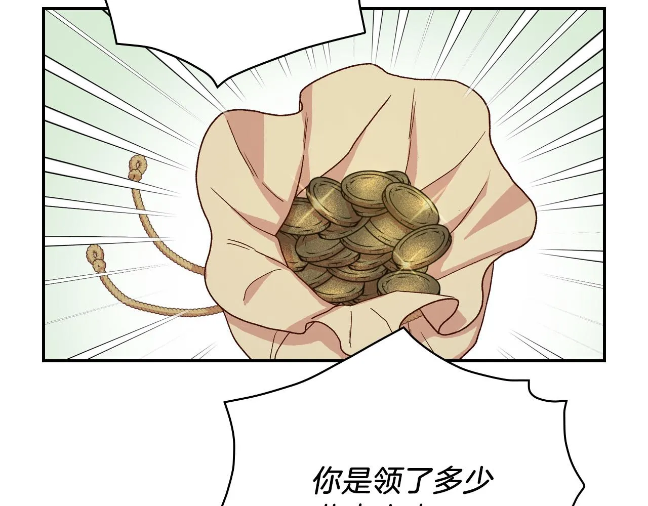 第55话 漫步街头 第151页